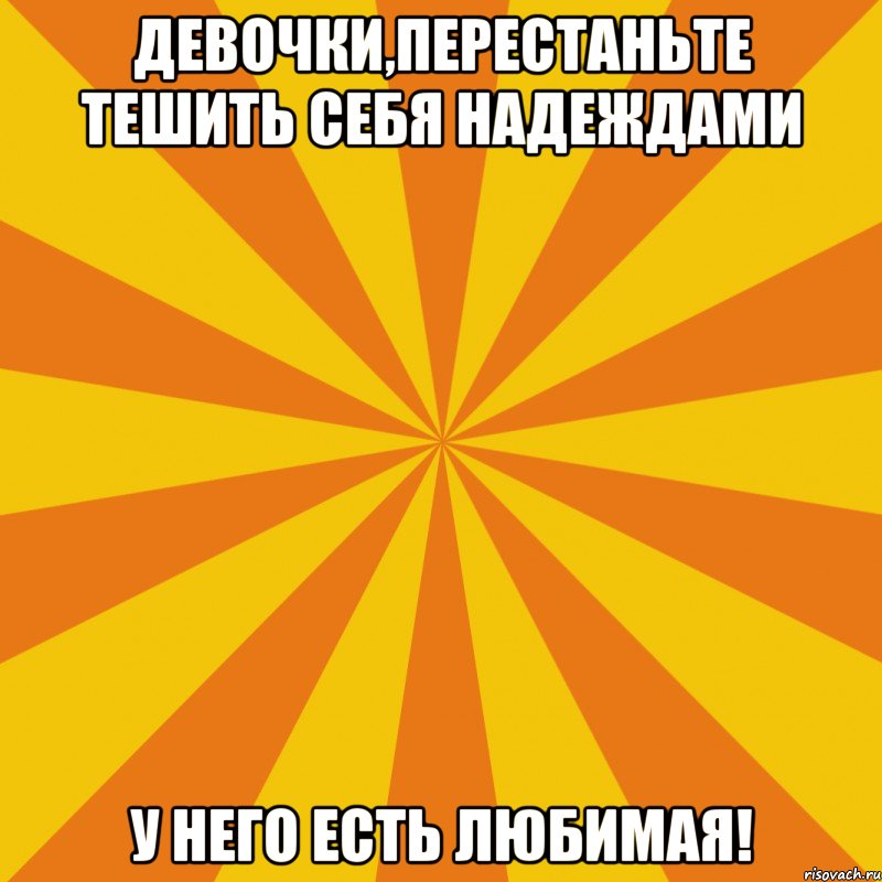 Тешить. Задний фон для мема. Мемы на задний фон. Фон для мема Типичный. Мем на Цветном фоне.