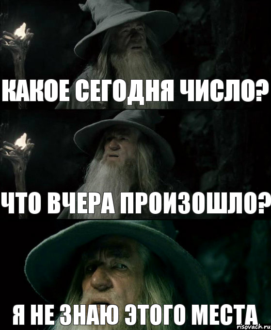 Никто число. Какой сейчас день Мем. Число сегодня. Какое сегодня число. Какое сегодня число Мем.