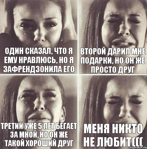 один сказал, что я ему нравлюсь, но я зафрендзонила его второй дарил мне подарки, но он же просто друг третий уже 5 лет бегает за мной, но он же такой хороший друг меня никто не любит(((