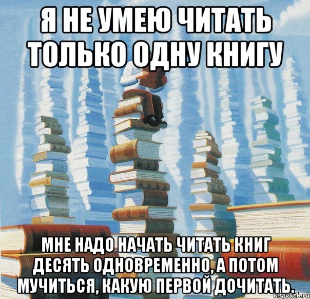 Люди как книги одних хочется прочитать до конца других закрываешь на первой странице картинки