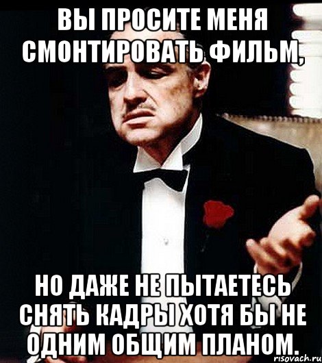 Даже не пытайся. Мемы фильма замысел. Мемы смонтировать. Мемы смонтированные.