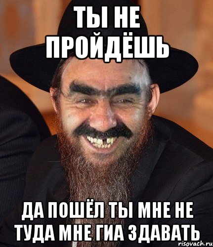 Да пошла ты на я не буду