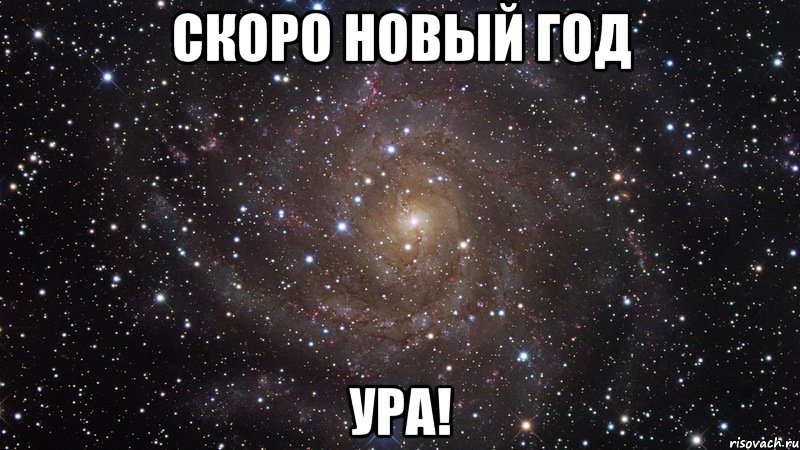 Быстро нова