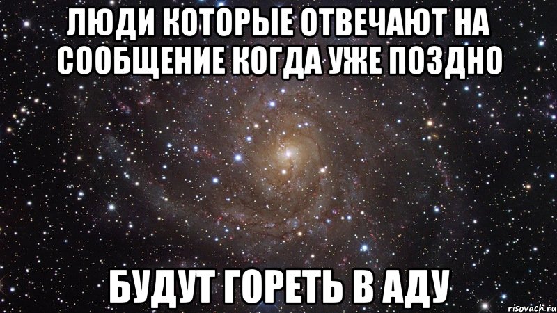 Отвечу позже