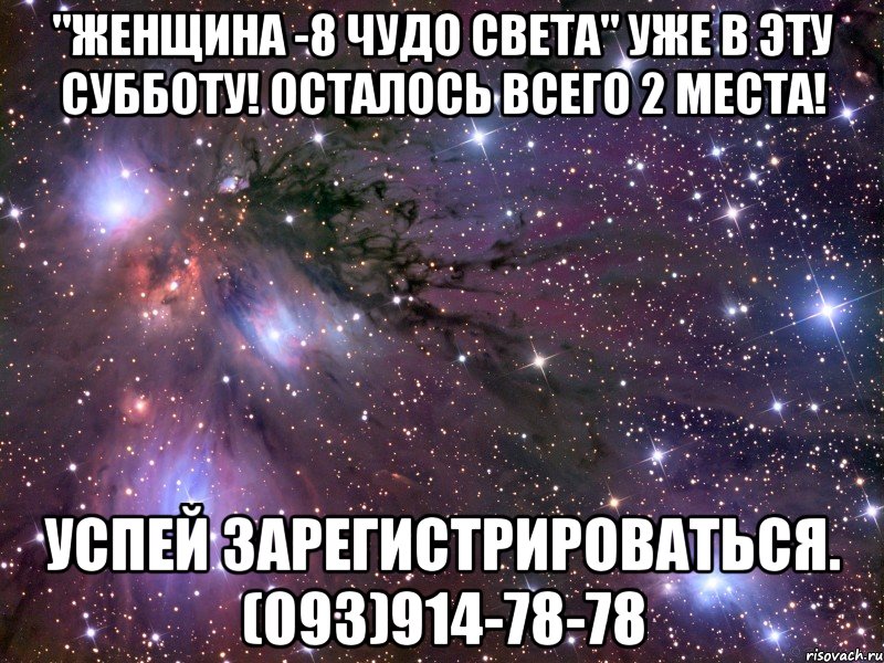 8 чудо. Женщина восьмое чудо света. Девушка 8 чудо света. Женщина 8 чудо света почему. Женщина 8 чудо света картинка.