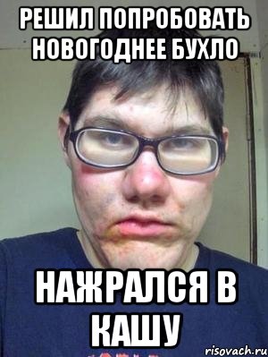 Друг решил попробовать. Мемы про бухло. Мемы про бухать. Мемы про новый год и бухло. Мем забухал.