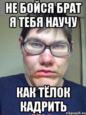 Ну ты даешь