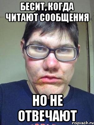 Бывший не прочитал сообщение