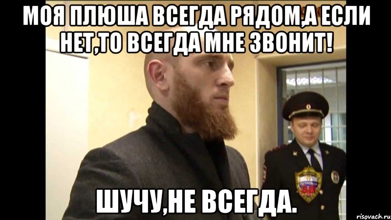 Моя Плюша всегда рядом,а если нет,то всегда мне звонит! Шучу,не всегда., Мем бананы людей