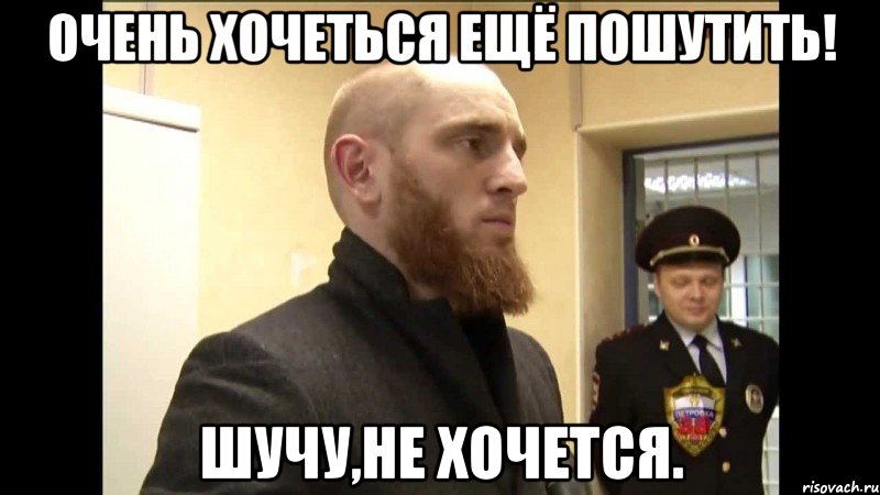 Я не шучу. Шучу не бананы. Сейчас пошучу шучу не пошучу. Шучу шучу не шучу. Шучу не шучу Мем.