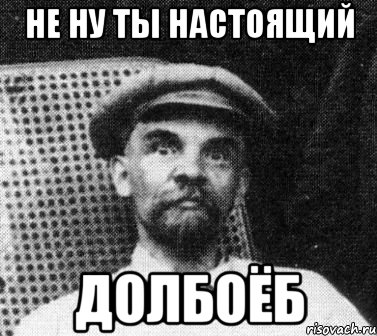 Долбаебы. Надпись я долбоеб на фоне. Ты настоящий долбоеб картинки. Ты настоящая. Долбоёбище.