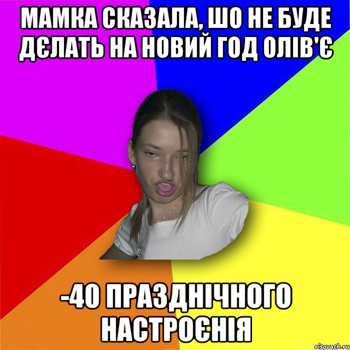 Шо це буде. Мало Мем. Пропали прокладки Мем. Не для тебя цвела не под тобой завяну фото.