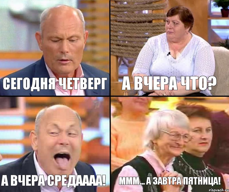 а вчера что? сегодня четверг а вчера средаааа! ммм... а завтра пятница!, Комикс малахов плюс