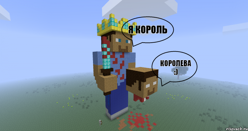 Я король Королева :) , Комикс Minecraft