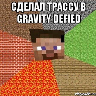 Сделал трассу в Gravity Defied 