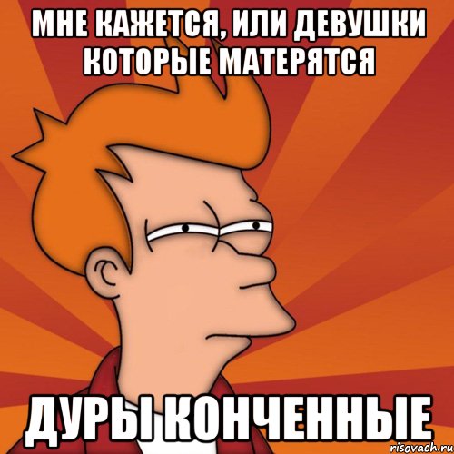 Тогда ответь. Вспоминают только тогда когда что-то нужно. Звонят только когда что то нужно. Вспоминают когда им что то нужно. Ты меня используешь Мем.