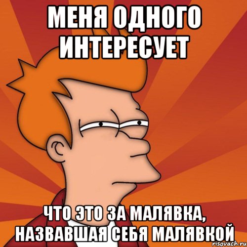 Это да понимаю вас. "Да или нет?". Та или нет. Да или нет Мем. Да да нет нет Мем.