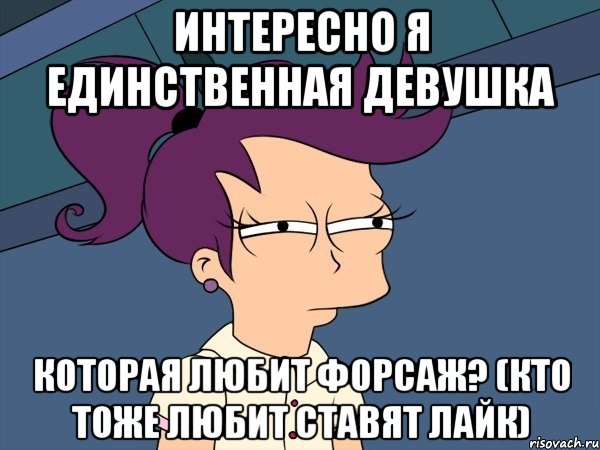 Единственная девушка. Хочу быть девочкой. Хочется быть девочкой. Не хочу быть девочкой. Хочется быть девочкой девочкой.