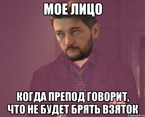 Мем шесть четыре