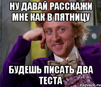 Ведь 4. Тест Мем. Лицо теста Мем. Тест по математике Мем. Мемы про тестовую выборку.