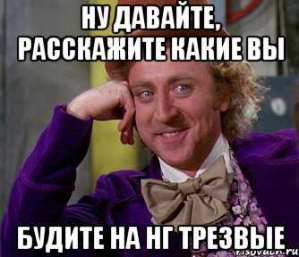 Будите на работе. Трезвый Мем. Я трезвый Мем. Мемы про трезвость. Мемы про трезвых.