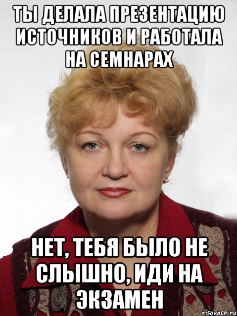 Сделай послышней. На входе слышно иди. Делаю презентацию Мем. Не слышно. Что слышно.