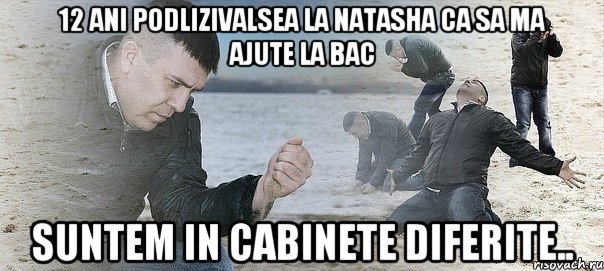 12 ani podlizivalsea la Natasha ca sa ma ajute la bac Suntem in cabinete diferite.., Мем Мужик сыпет песок на пляже