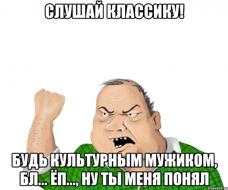 Без мужиков мем картинка