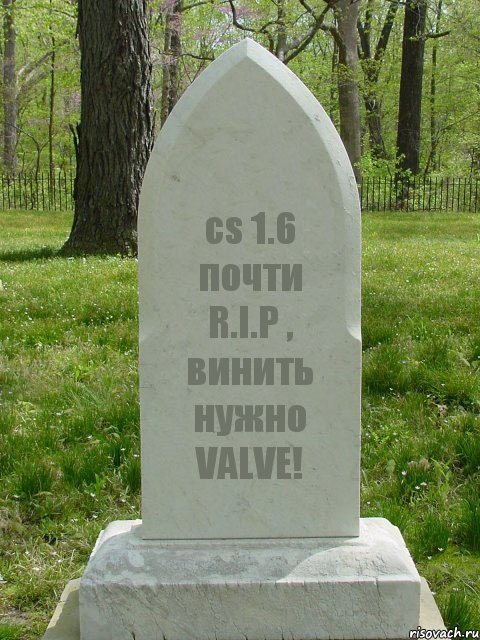 cs 1.6 почти R.I.P , винить нужно VALVE!, Комикс  Надгробие