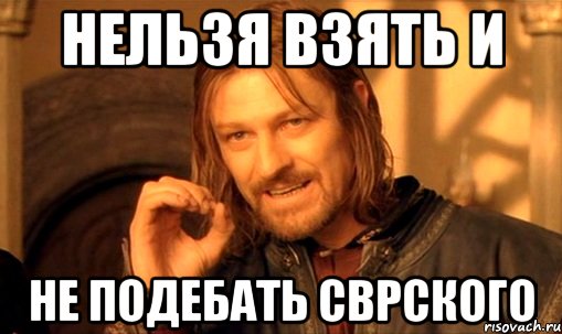 Нельзя забрать. Нельзя просто так взять и лечь спать пораньше. Нельзя просто так взять и ответить на вопрос. Нельзя взять. Нельзя просто так взять и собраться.