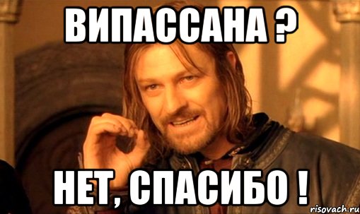 Песня спасибо но нет на русском языке. Нет спасибо. Нет нет спасибо. Мемы нет спасибо. Спасибо но нет Мем.