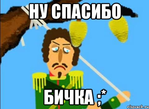 Нет спасибо. Я не голодный. Не спасибо я не голодный. Я не голодный Мем. Нет спасибо я не голодный арт.