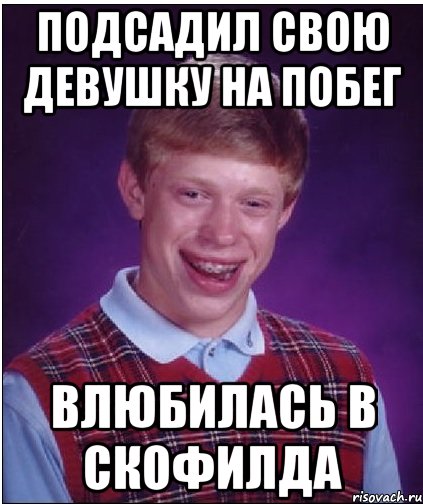 Подсадить день. Подсаживать девочку. Подсадил девушку не. Подсела и подсаживаю других. Что значит подсадил.