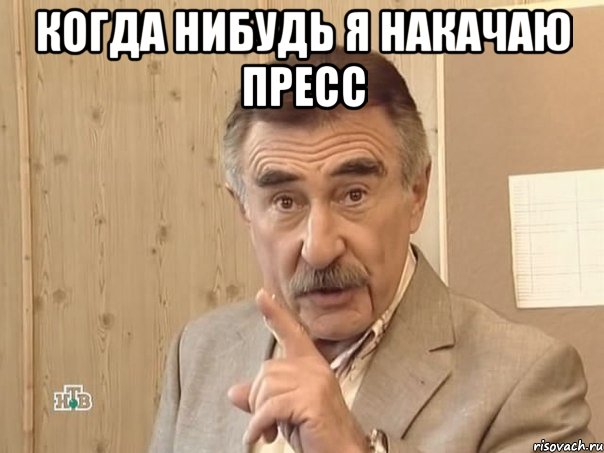 Совсем другой. Каневский другая история Мем. Каневский совсем другая история. Но это уже совсем другая история Каневский Мем. А впрочем это другая история.