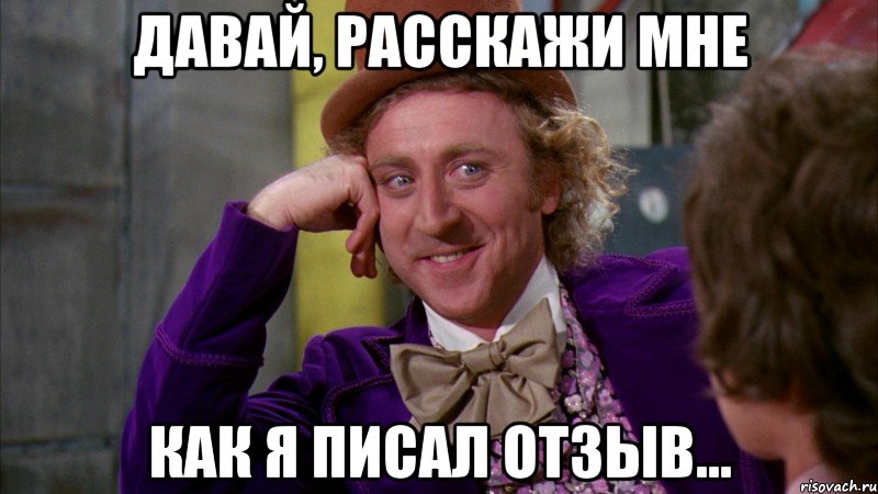 Ну дав. Отзывы Мем. Мемы про отзывы. Ну ты попал Мем. Рецензии Мем.