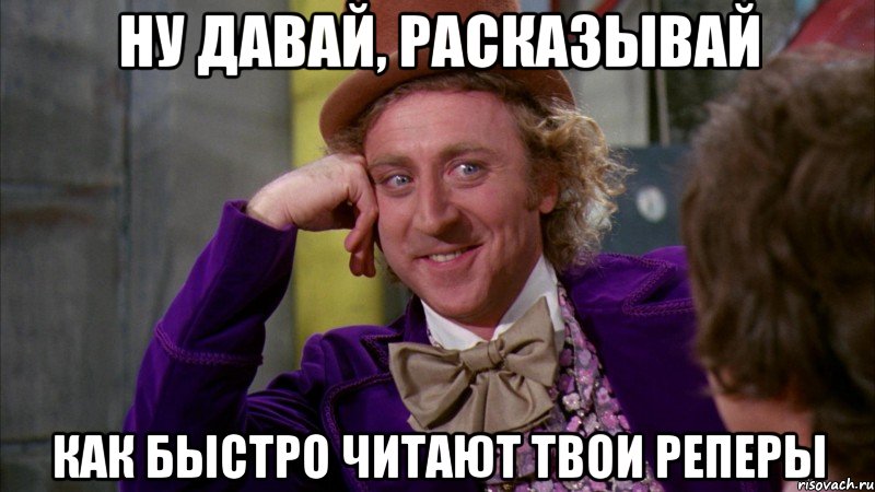 Ну давайте говорить. Мем ну давай начинай. Ну давай поплачь Мем. Расспрашивает. Ну давай Удиви меня Мем.