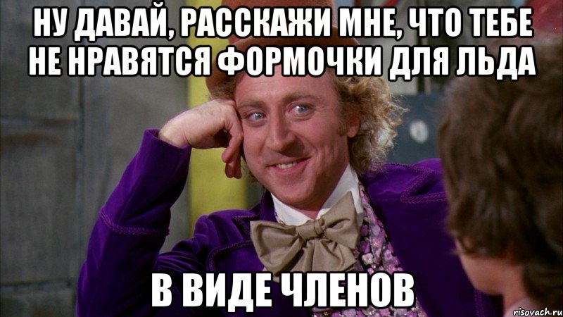 А почему ну давай. Ну давай расскажи мне Мем. Ну давай расскажи. Глубже Мем.