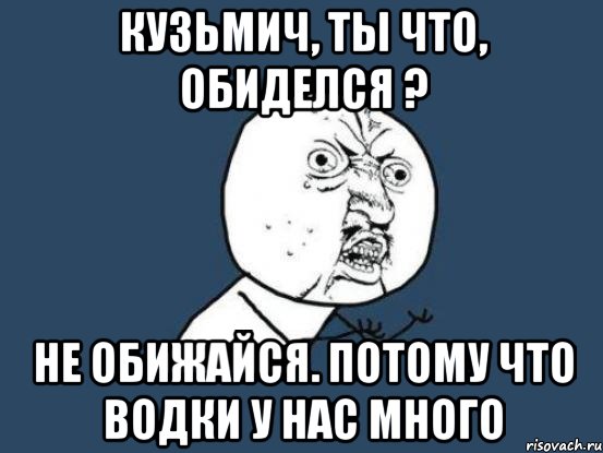 Ну потому что. Ты обиделась. Что делать если обижают. Ты обижаешься потому что. Ну ты что обиделась.