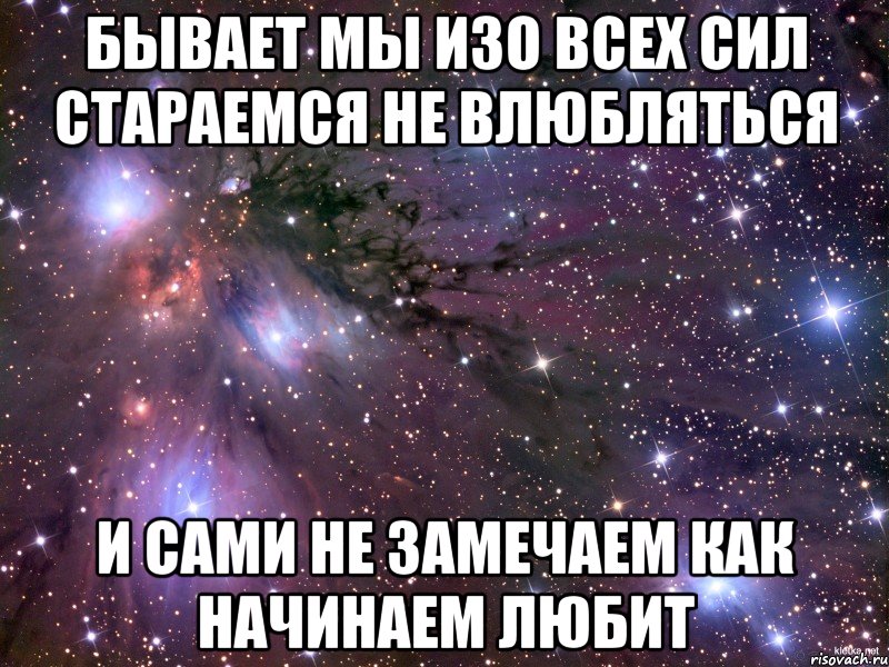 Влюбилась в пирожков. Главное не влюбляйся. Влюбиться влюбиться. Самое главное не влюбляться. Я стараюсь изо всех сил.