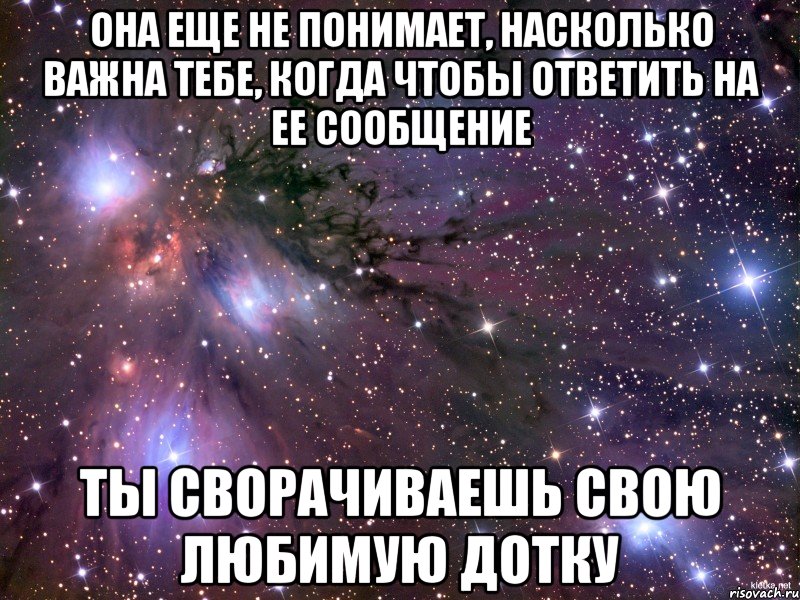 Понимаю насколько важно. Насколько я понимаю. Насколько я важен для тебя. Насколько я тебе важна. Насколько я.