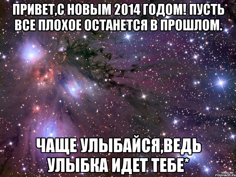 Плохо остаться