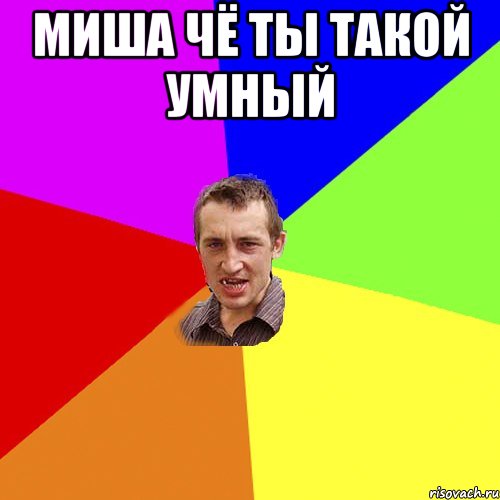 Ты такой умный дядька откуда