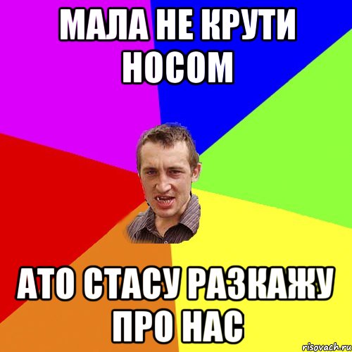 А че ты носом вертишь моя. Валюх Кирилл. Паша нахамил Валюхе. Нищеброды крутят носом.