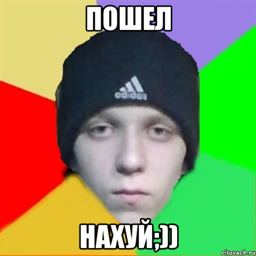 ПОШЕЛ НАХУЙ;))