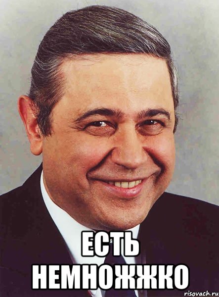  есть немножжко, Мем петросян