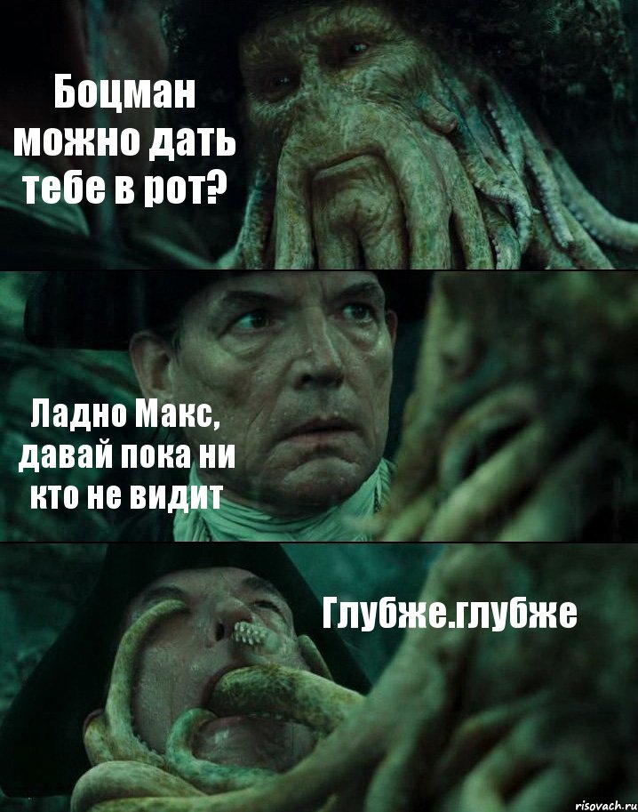 Возможно давай. Глубже. Пока не или пока ни. Боцман рассосался анекдот. Давай давай пока давай давай пока.