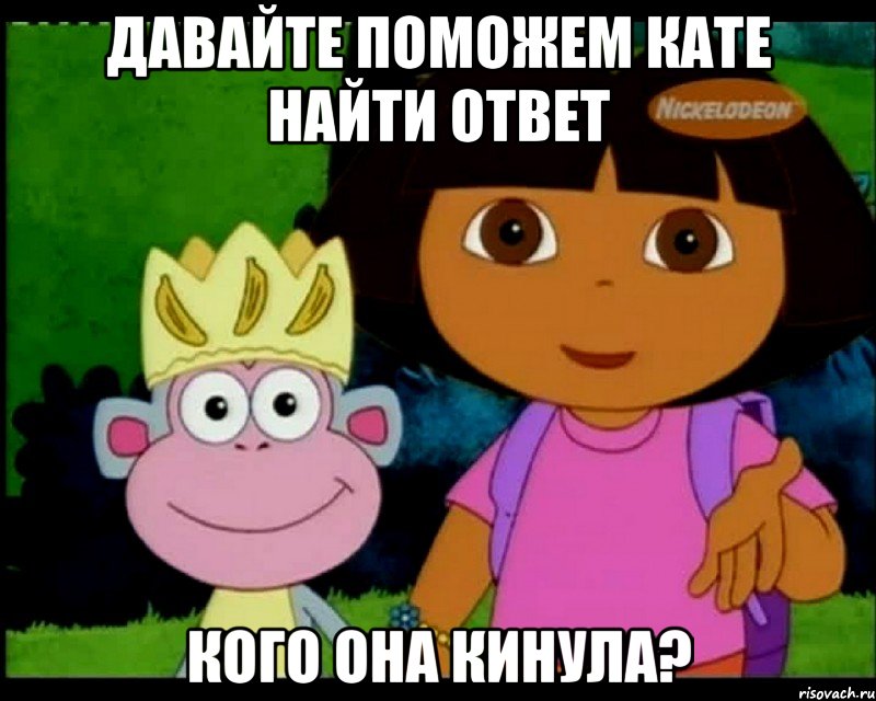 Помоги найти ответы. Помоги Даше. Давайте поможем Кате найти. Помоги Даше найти. Помогите Даше отыскать дорогу.