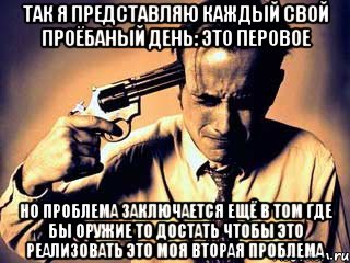 Попытки свести на нет. Счеты с жизнью. Как свести счеты с жизнью. Свести счеты с жизни или с жизнью.