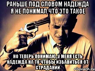 Зайди в 11. Не надо давать мне надежду. Не давай мне надежду. Картинка не надо давать мне надежду. Не делай этого не давай мне надежду.