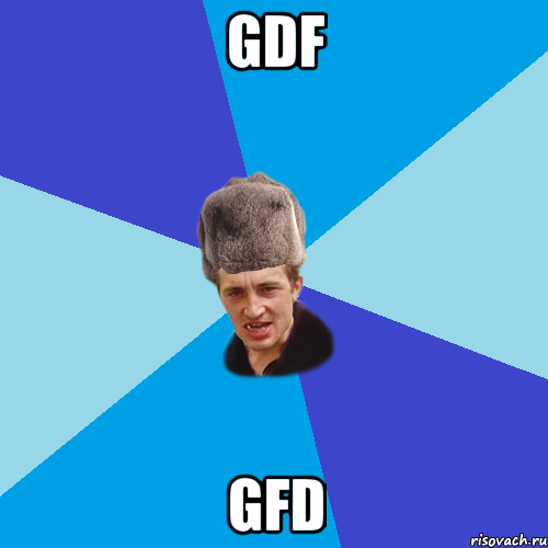 gdf gfd